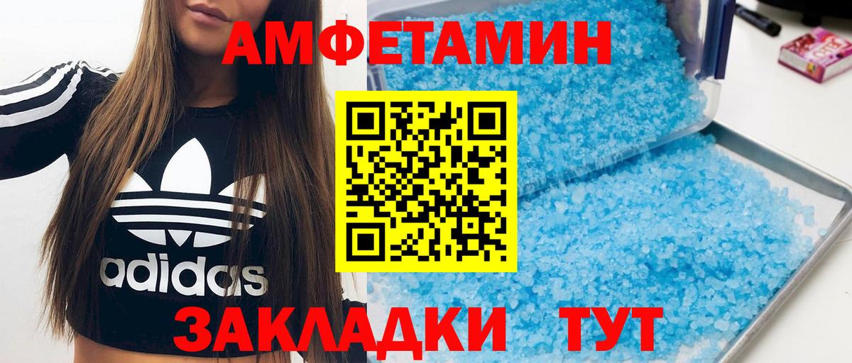 АМФ  Вход с VPN  Сертолово  Amphetamine 97% 