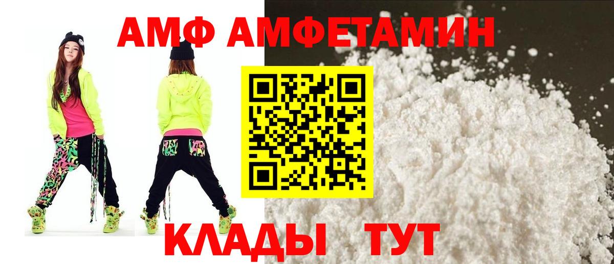 АМФ 98% Сертолово