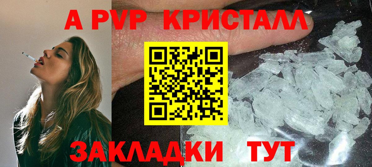 APVP крисы CK Сертолово