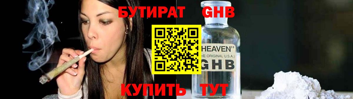 Бутират бутик  Вход с VPN  Сертолово 