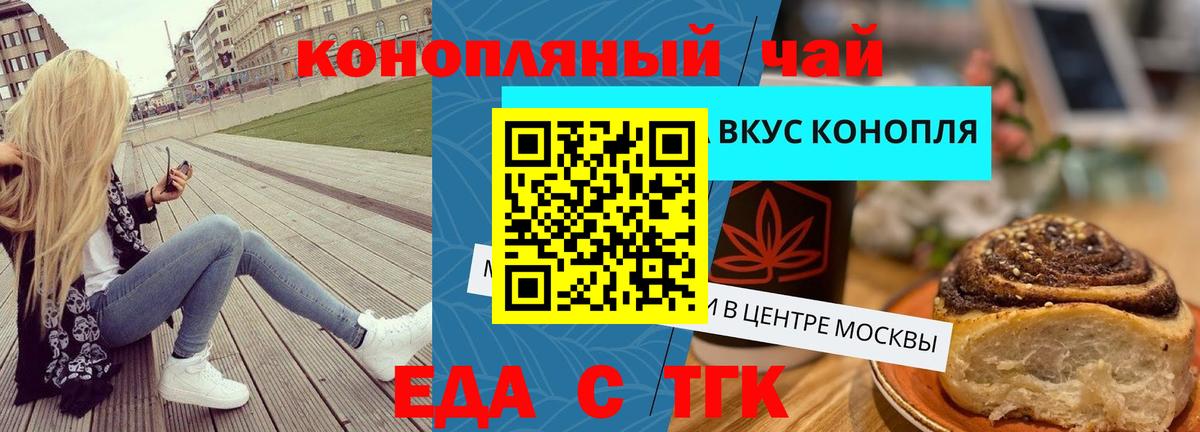 Сертолово  Печенье с ТГК конопля  Вход с VPN 