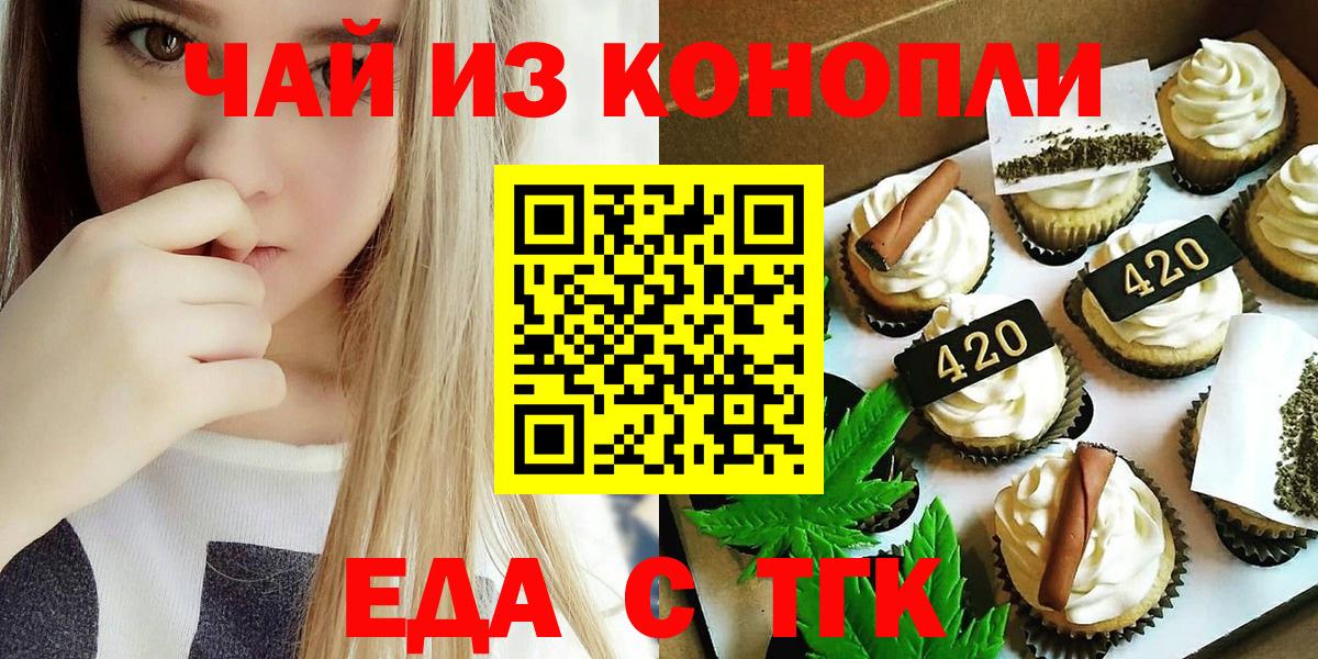 Cannafood конопля Сертолово