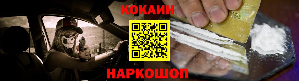 Cocaine Fish Scale  Вход с VPN  Кокаин 97%  Сертолово 
