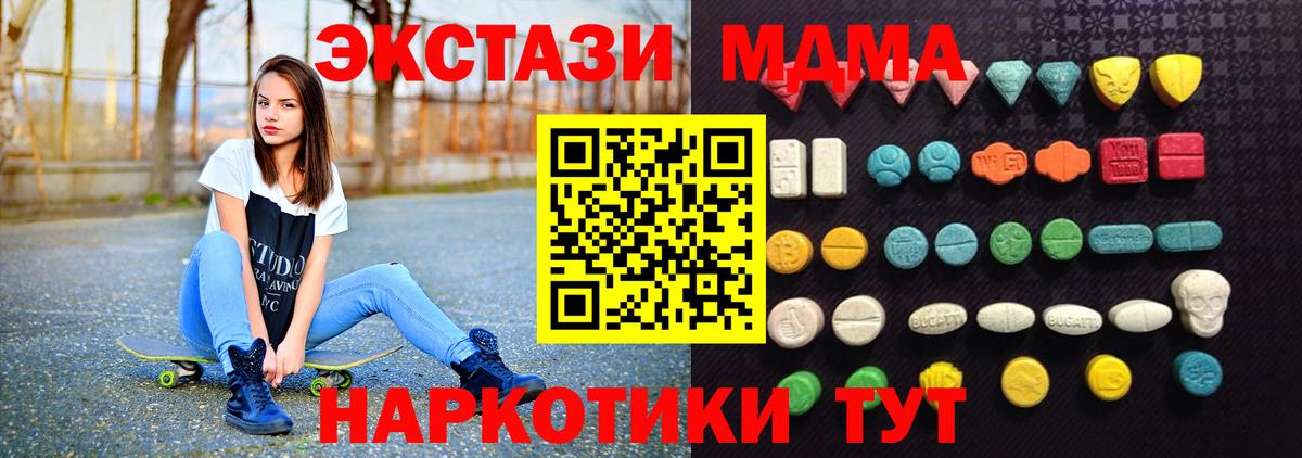 Ecstasy 280 MDMA  Вход с VPN  Сертолово 