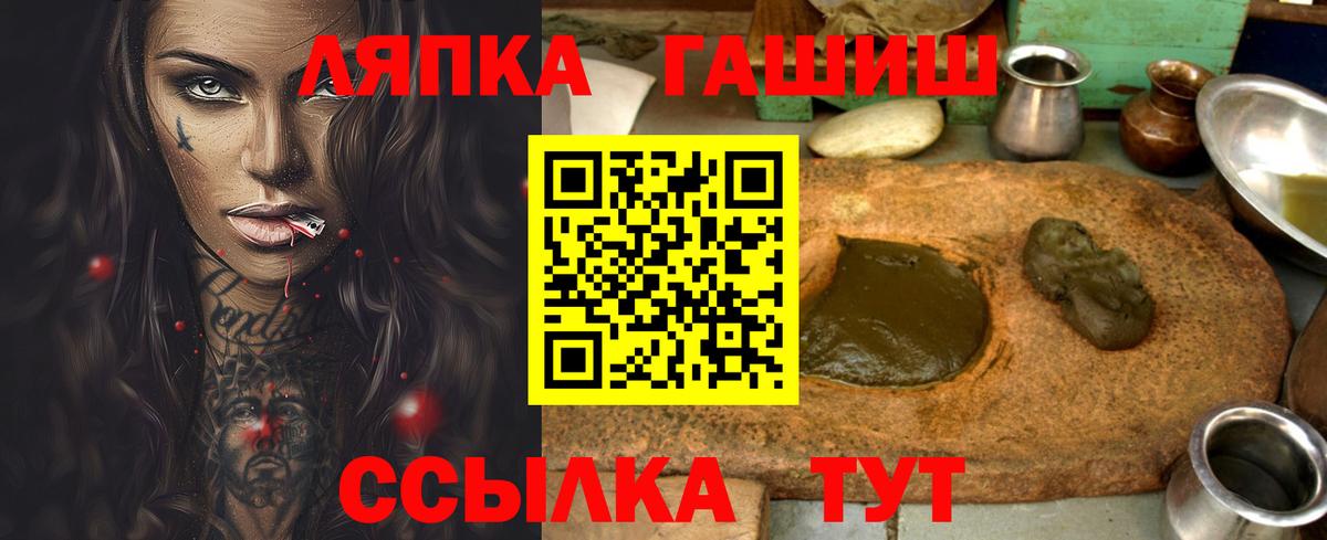 ГАШ Premium  Вход с VPN  ГАШИШ ice o lator  Сертолово 