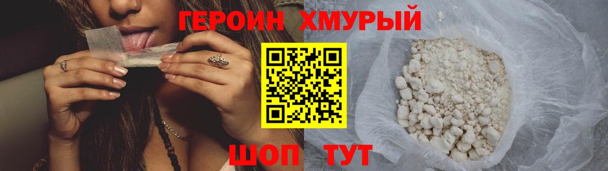 ГЕРОИН афганец Сертолово