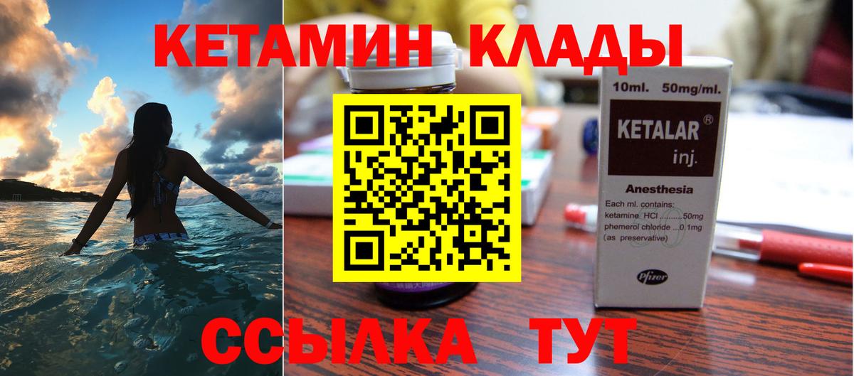 КЕТАМИН ketamine  КЕТАМИН ketamine  Сертолово  Вход с VPN 