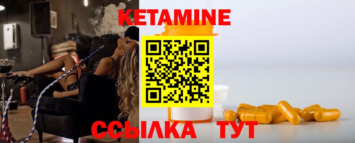 КЕТАМИН ketamine Сертолово