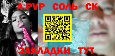 соль ск Нарткала