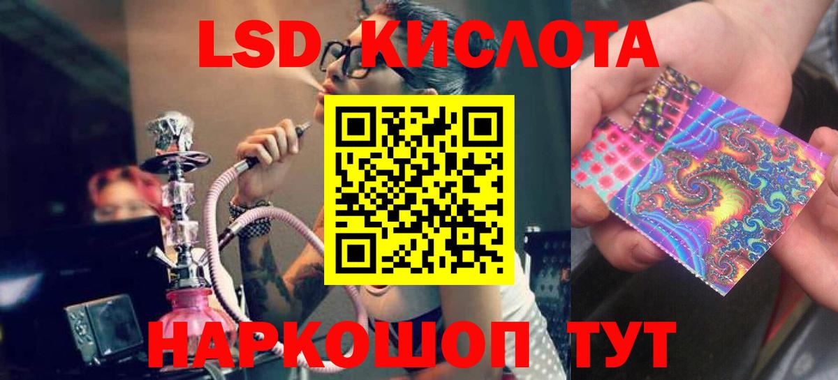 Лсд 25 экстази кислота Сертолово
