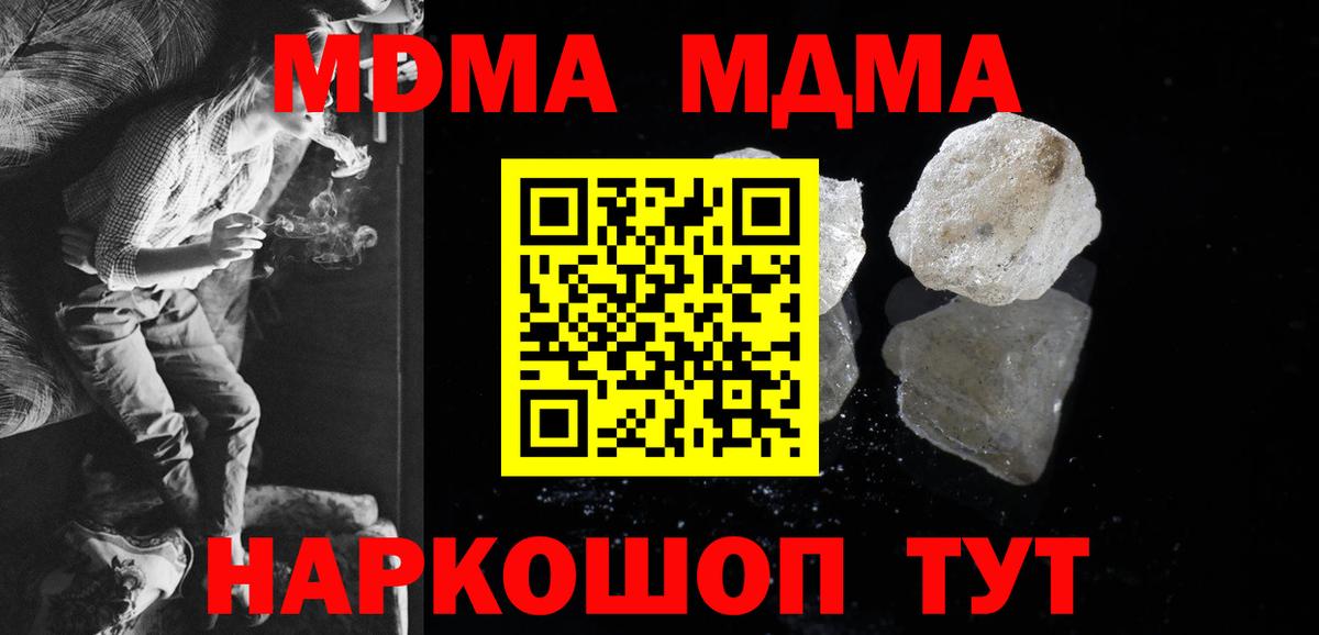 МДМА молли Сертолово