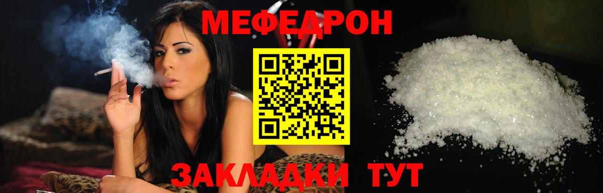 Меф кристаллы  МЕФ mephedrone  Вход с VPN  сколько стоит  Сертолово 