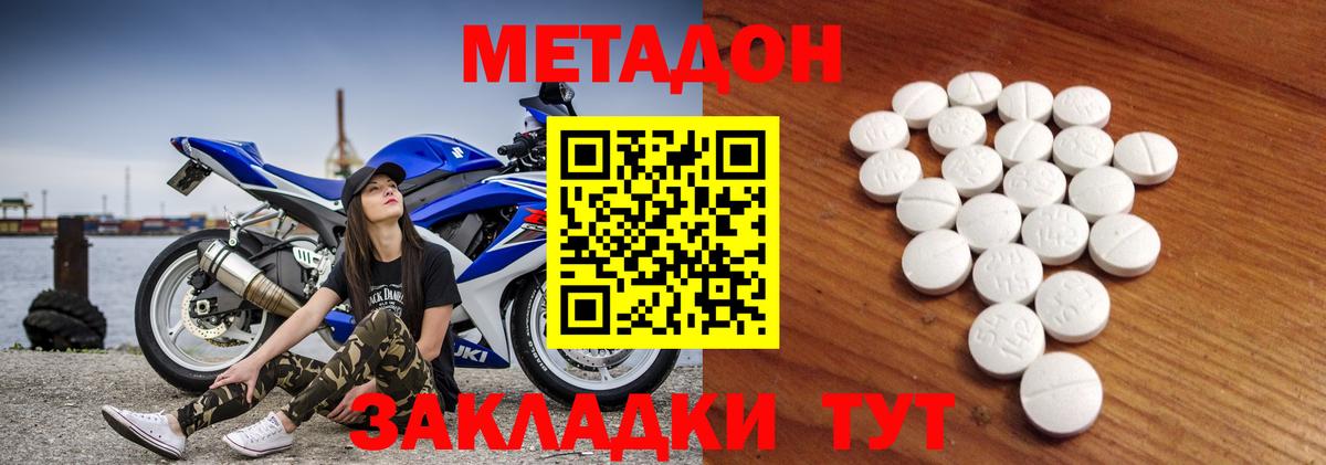 Метадон VHQ  Метадон кристалл  Сертолово  Вход с VPN 