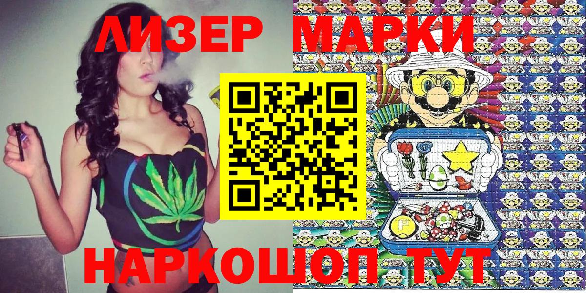 Сертолово  Марки 25I-NBOMe 1500мкг  Вход с VPN 
