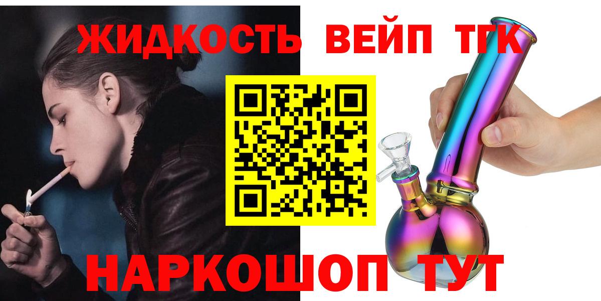 Сертолово  ТГК вейп  Вход с VPN 