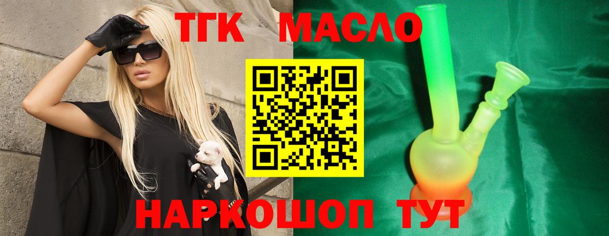 Дистиллят ТГК вейп с тгк Сертолово